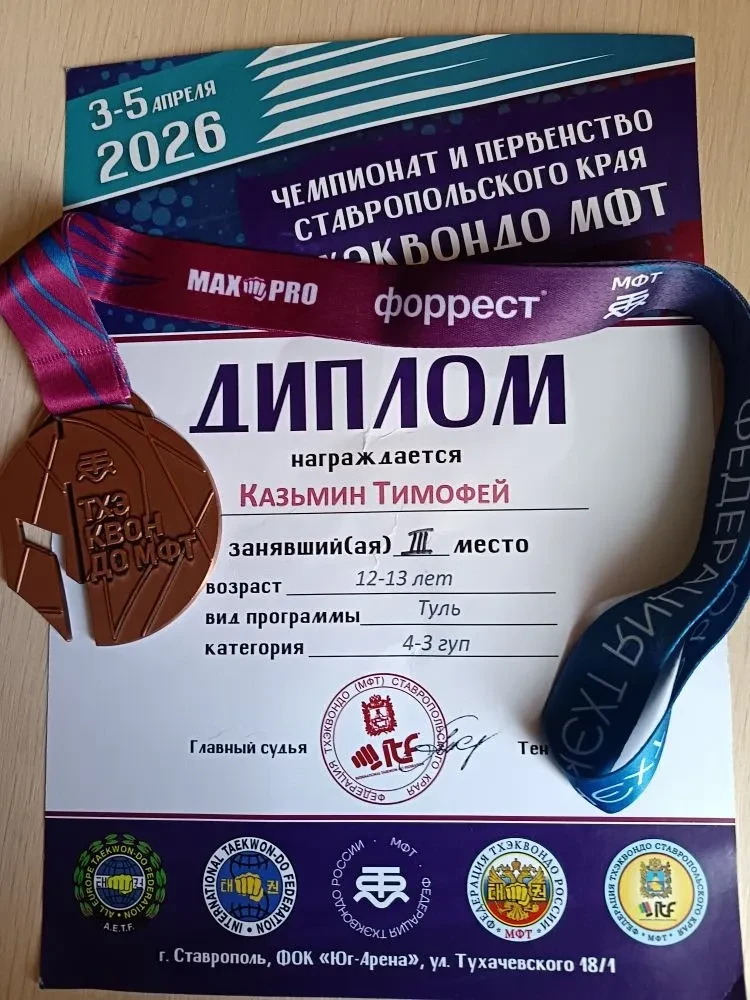 #НАШАГОРДОСТЬ  🥋 5 апреля в Ставрополе "Юг-Арена" прошёл Чемпионат и Первенство Ставропольского края