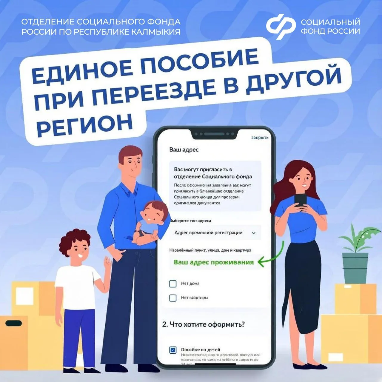 Как место жительства влияет на назначение единого пособия?