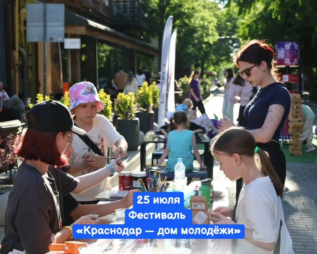 25 июля, суббота
🔔Время начала в 18:00, ул. Чапаева, 86

Вход СВОБОДНЫЙ
Возраст: 0+

👨‍👩‍👧
