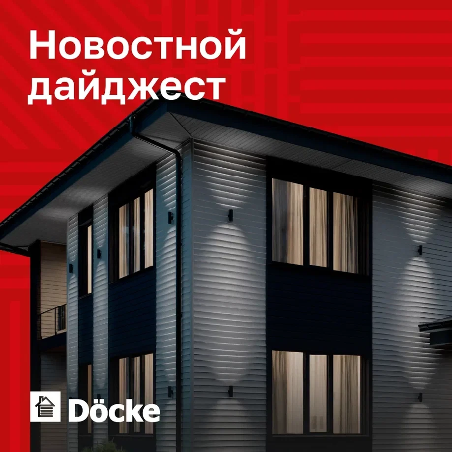 Новостной Дайджест