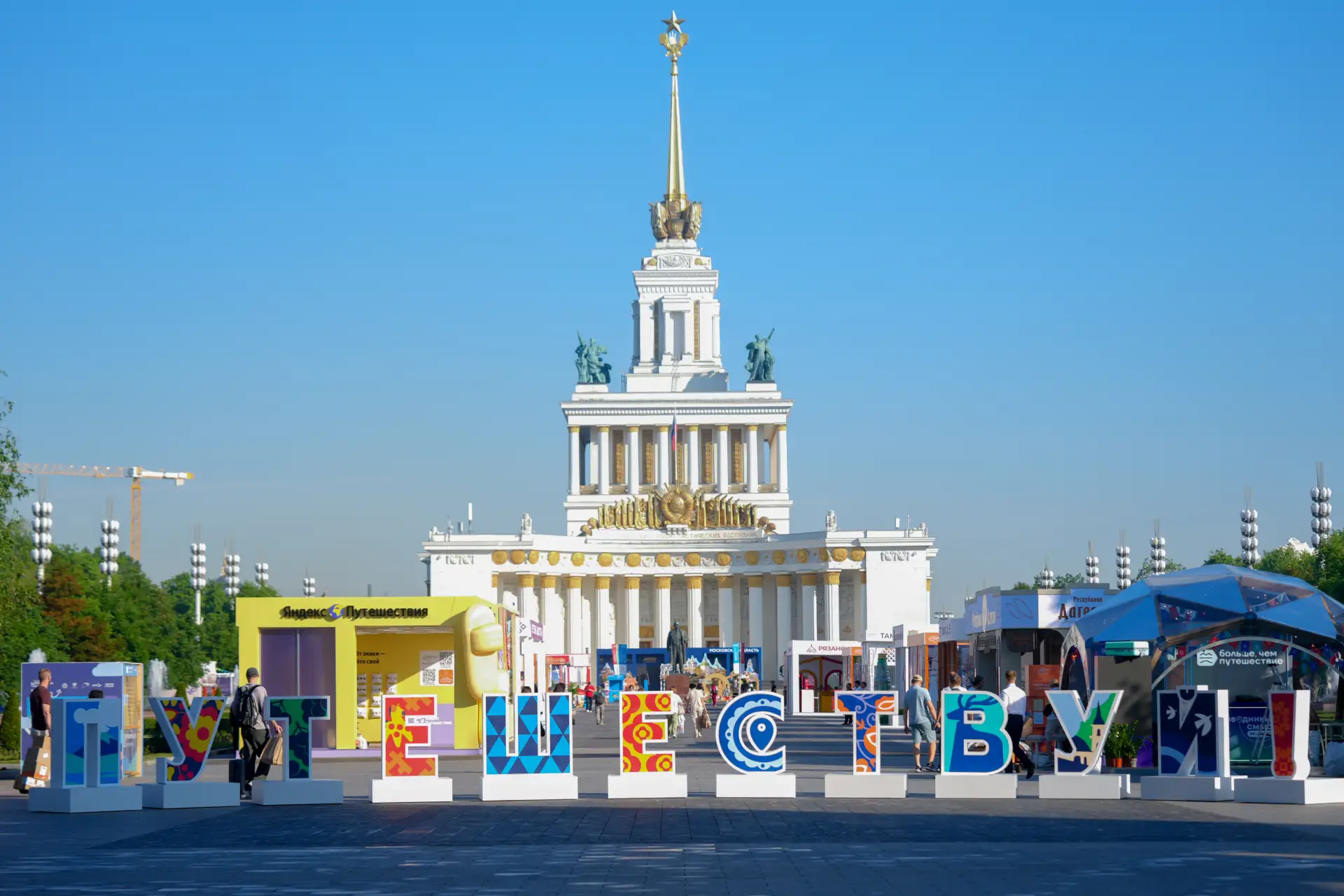 Сегодня принимаю участие в Международном туристическом форуме «Путешествуй!» в Москве. ...