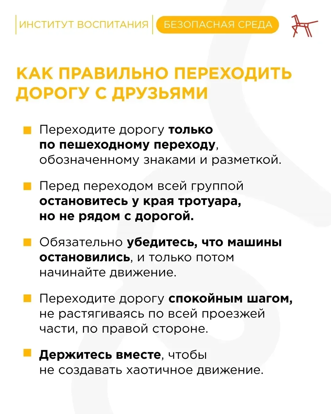 Весной дети чаще гуляют с друзьями, больше времени проводят на улице, разговаривают, иг...