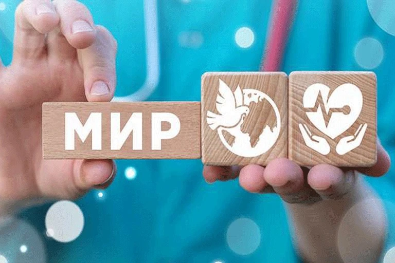 🕊6 августа- Международный день «Врачи мира за мир»