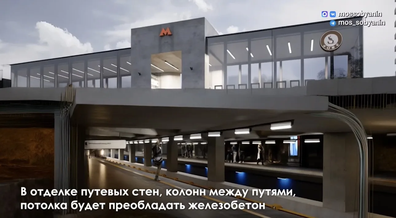 Станцию «Курьяново» Бирюлёвской линии оформят в индустриальном стиле

В дизайне — железобетон, натур