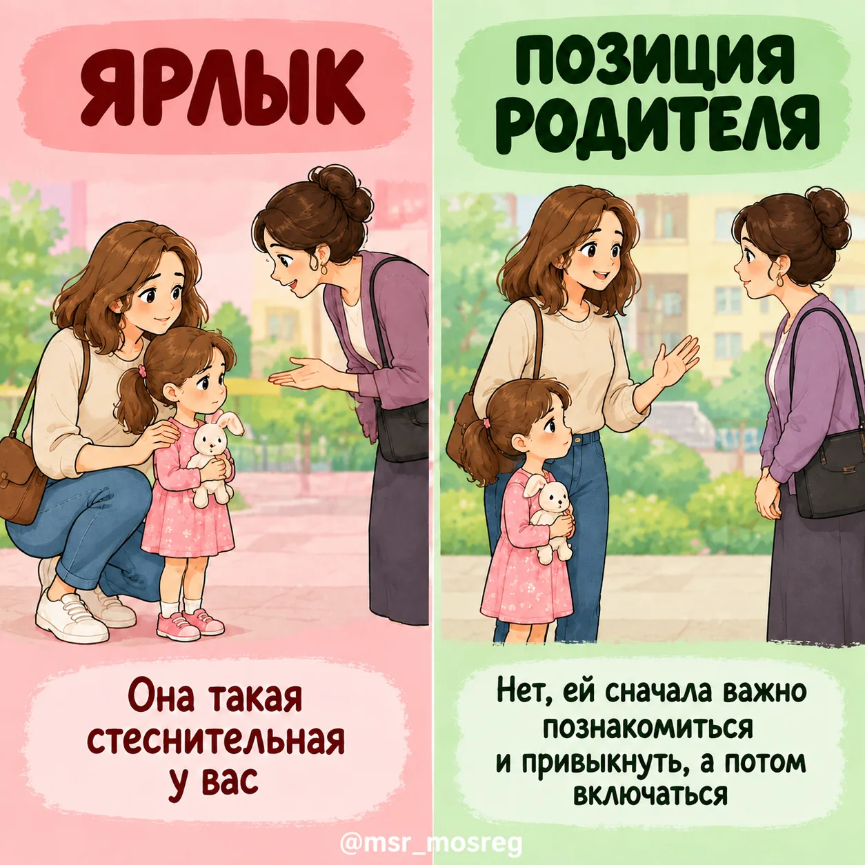 «Ты копуша», «ты жадина», «из тебя ничего не выйдет»...