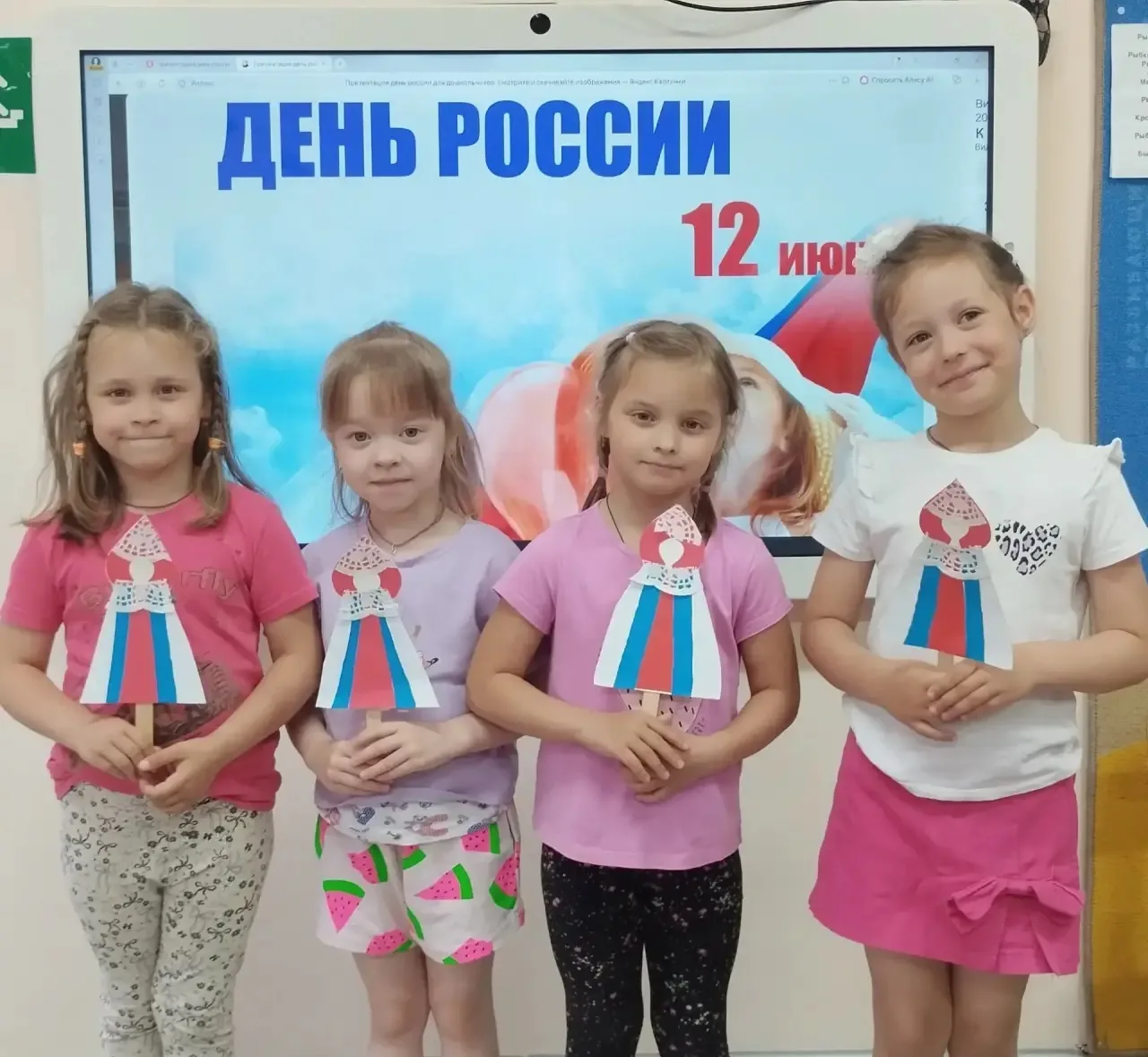 В этот день вокруг красиво:
всюду флаги и цветы.
День России! День России!
Нарядились я и ты.
Почему