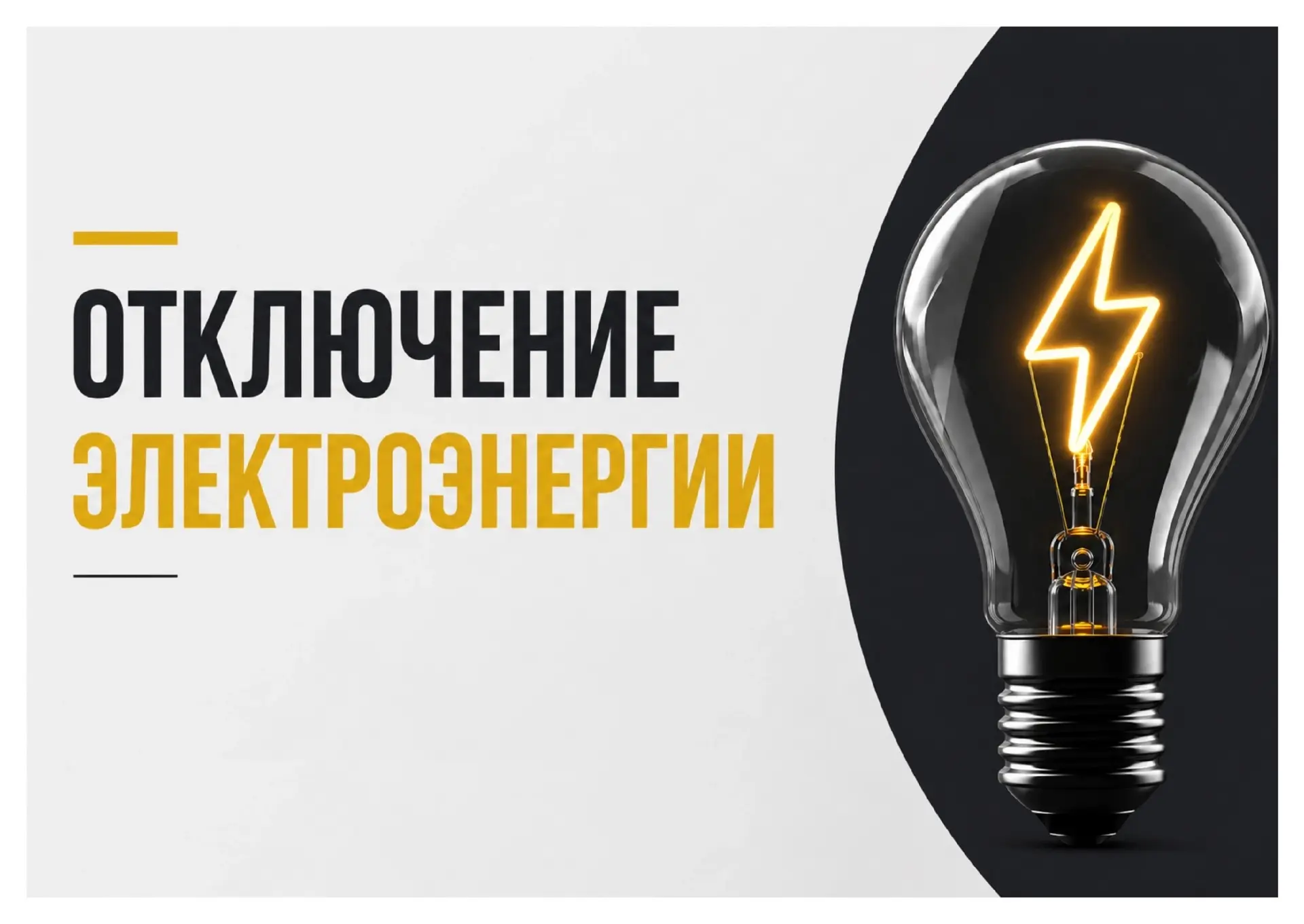 Уважаемые жители посёлка Южного!