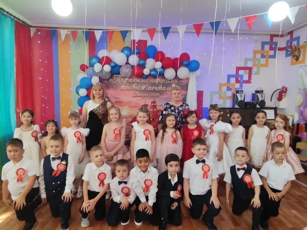 Выпуск 2026!