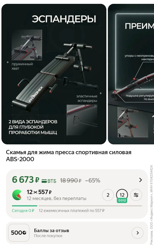 С учётом баллов за отзыв - выгодная покупка!
