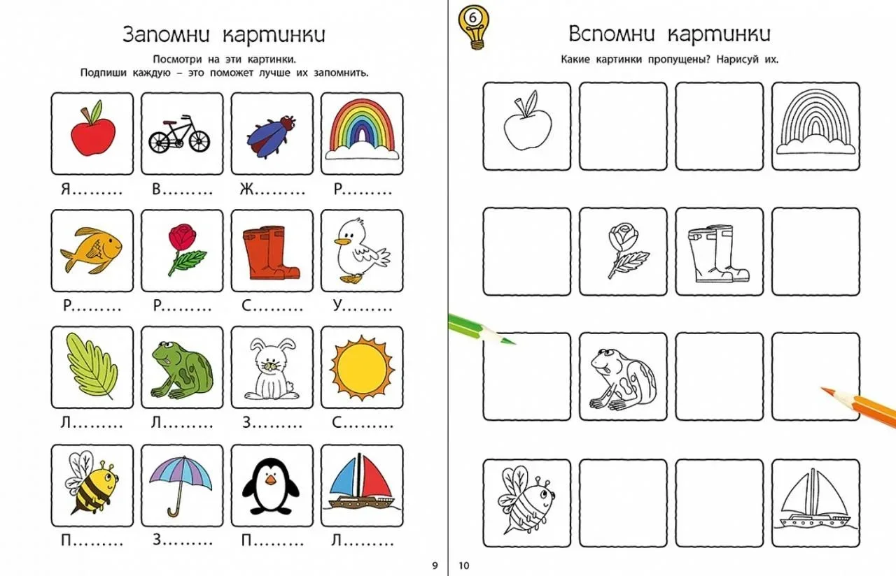 ❗Запоминалки
