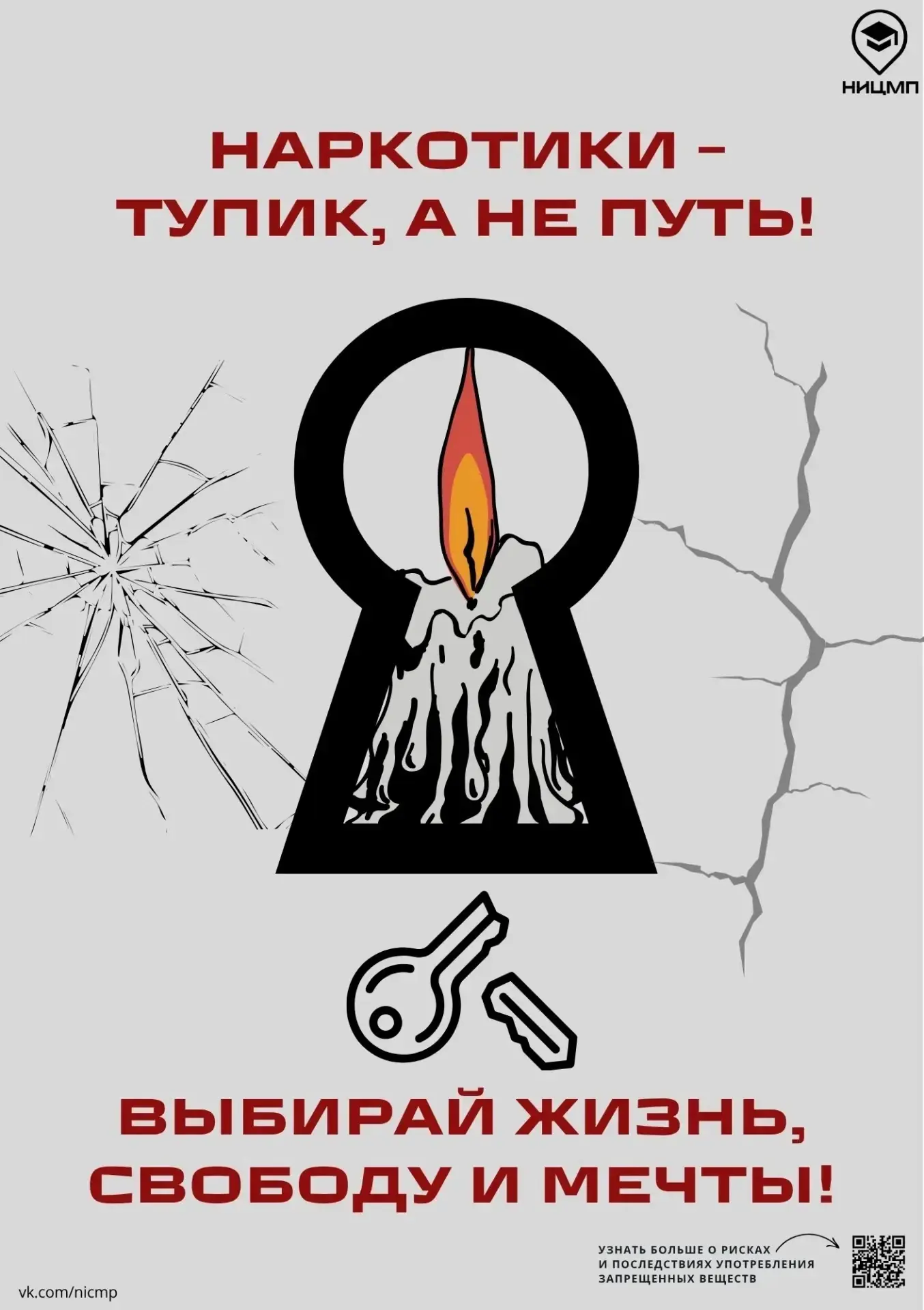 📲Сообщение о «быстром заработке» в интернете