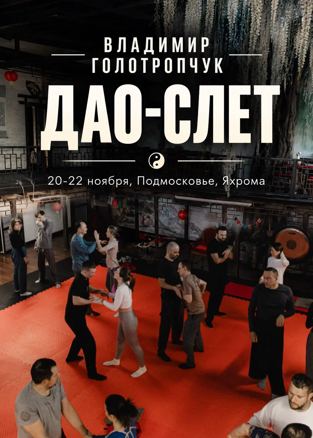 🍂 ДАО-КЭМП | До конца ранней цены осталось 2 дня!