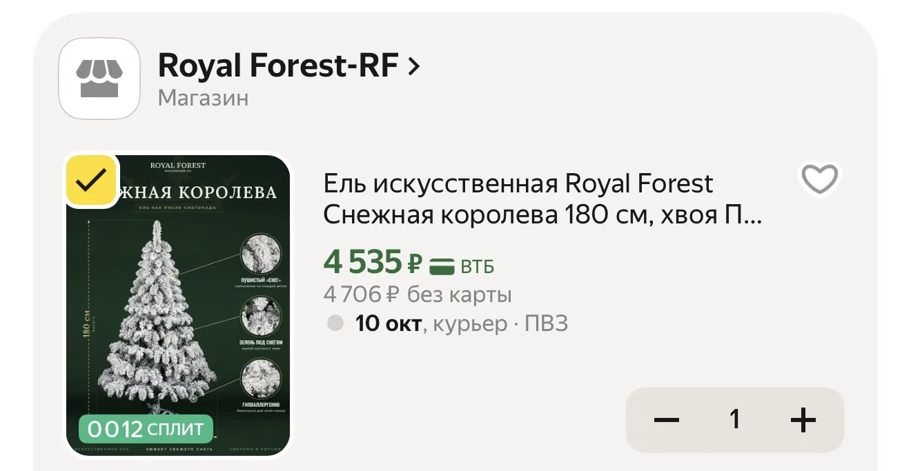 Ель искусственная Royal Forest Снежная королева 180 см, хвоя ПВХ, заснеженная