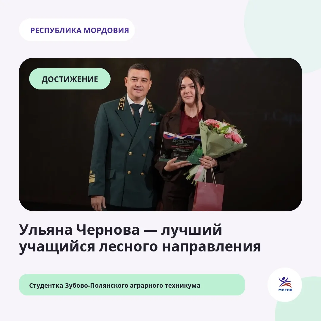 🏆 Еще один повод гордиться студентами СПО Мордовии!
