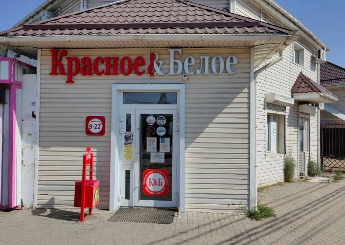 В магазин "Красное Белое" по адресу ул. Берлизова 88/1 требуется кассир