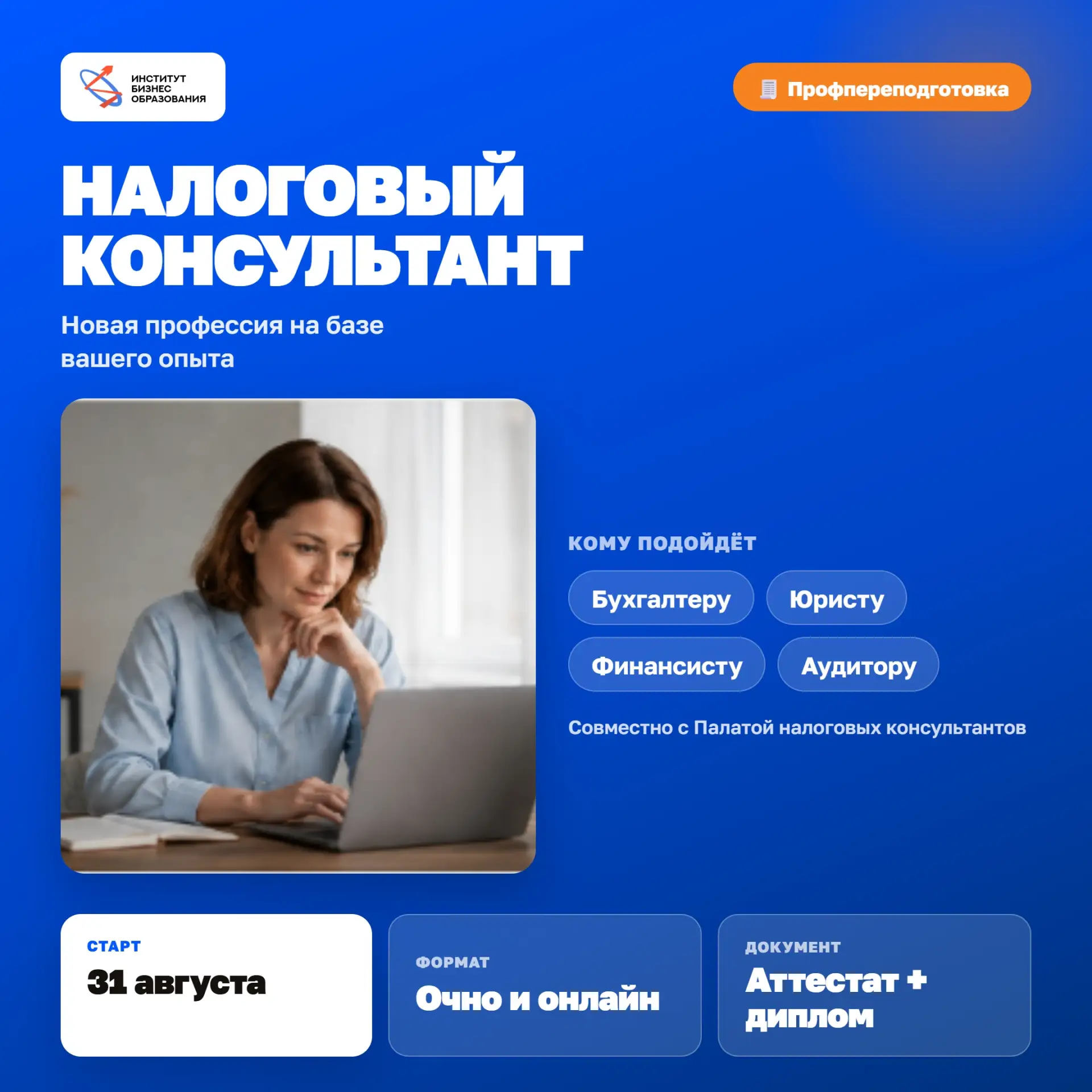 Вы бухгалтер, юрист или финансист — и чувствуете, что налоги давно переросли рамки одно...
