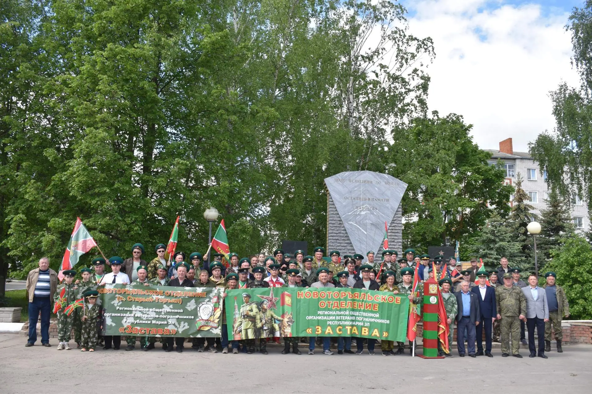 28 мая на площади Мира пгт .Новый Торъял прошло торжественное мероприятие ко Дню погран...