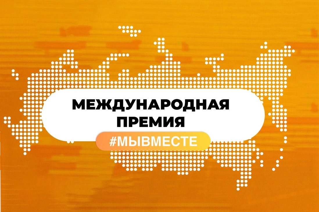 Во исполнение поручения Президента Российской Федерации с 2021 года в Российской Федера...