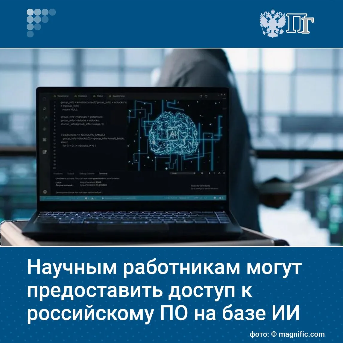 Владимир Путин поручил кабмину разработать механизм предоставления научным работникам д...