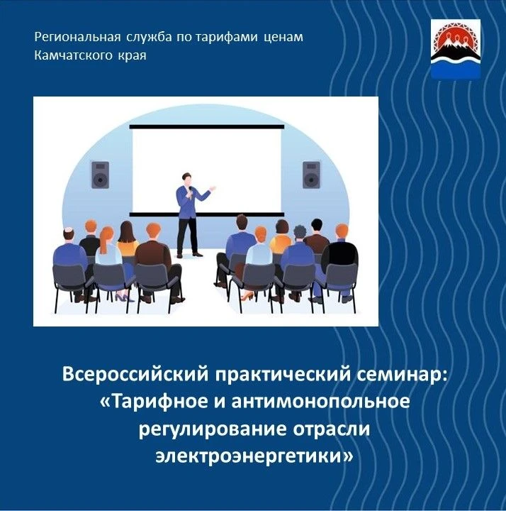 Информационным порталом «Управление ЖКХ» запланирован к проведению V Всероссийского практического се