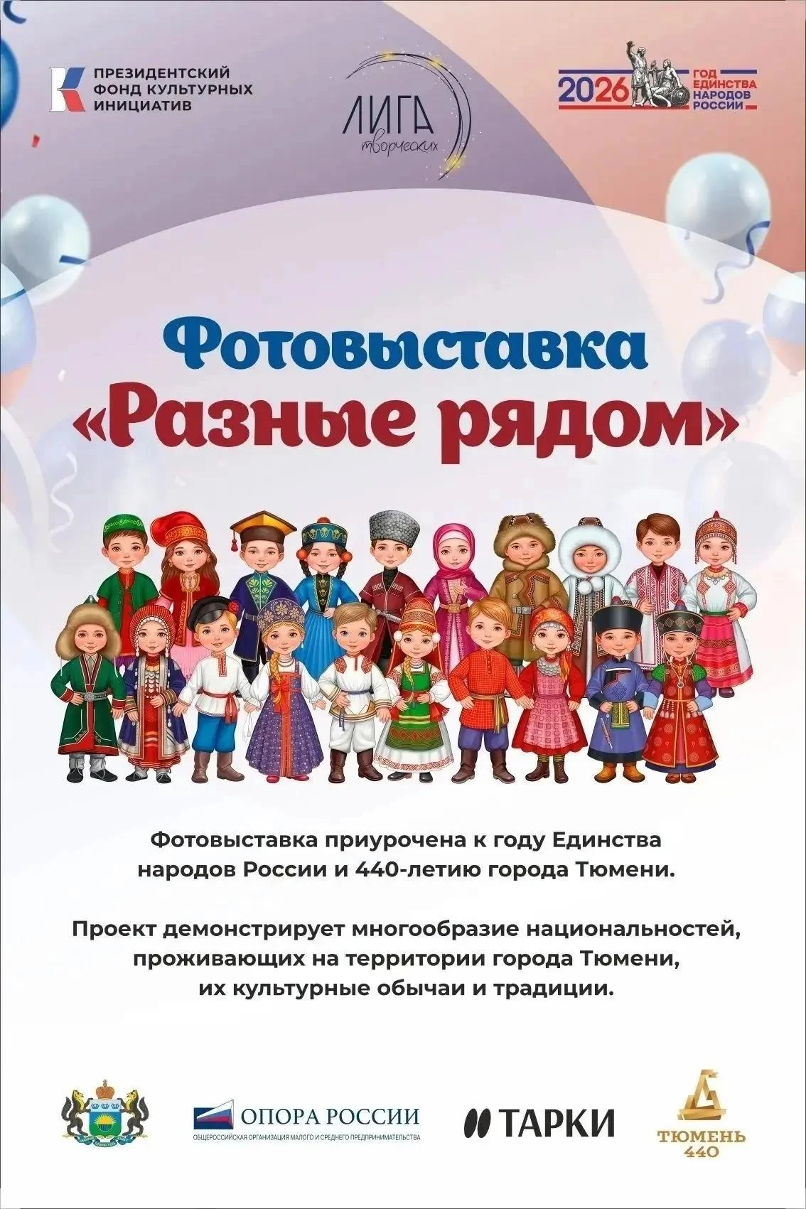 📸 Открытие фотовыставки «Разные рядом» в ЦКД «Родник»!