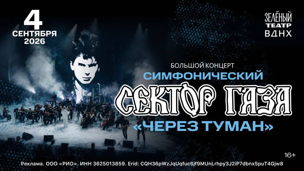 🔥-35% на «Симфонический Сектор газа» для самых шустрых (только 2 дня)

Праздник сам себя не устроит