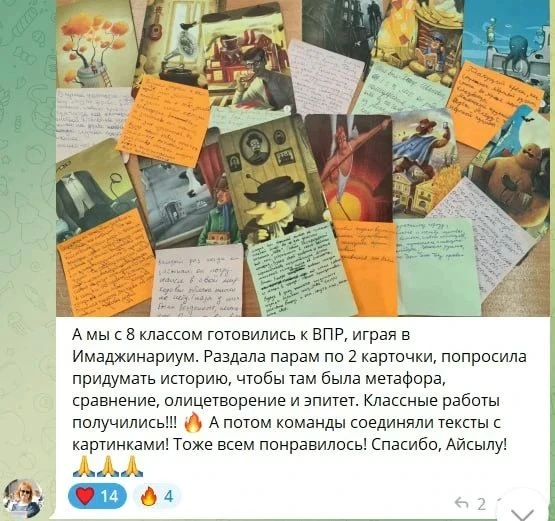 4 способа использования метафорических карт на уроках

Коллеги, вижу по реакциям, что эта тема вам и