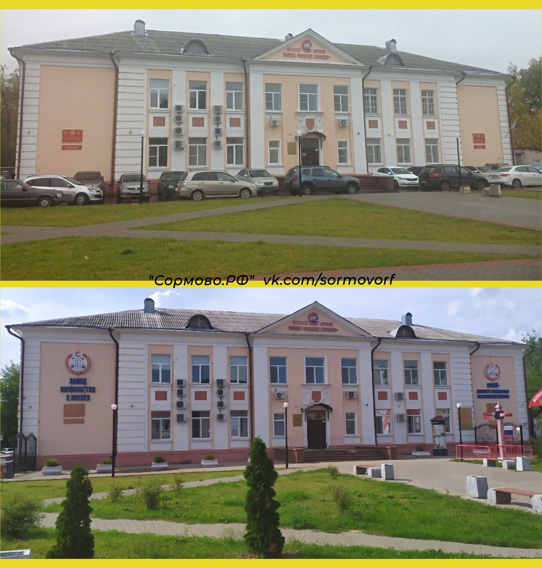 Музей завода "Красное Сормово".