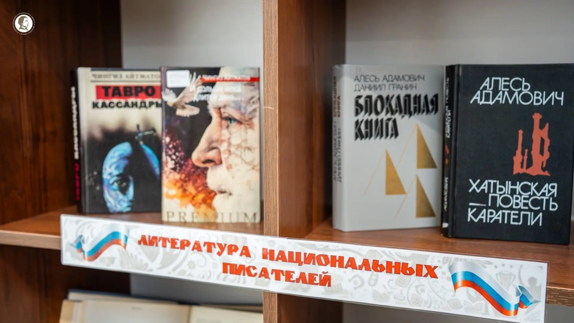 📚 В Пскове открылась выставка к Году единства народов России  2026 год объявлен Годом единства народ