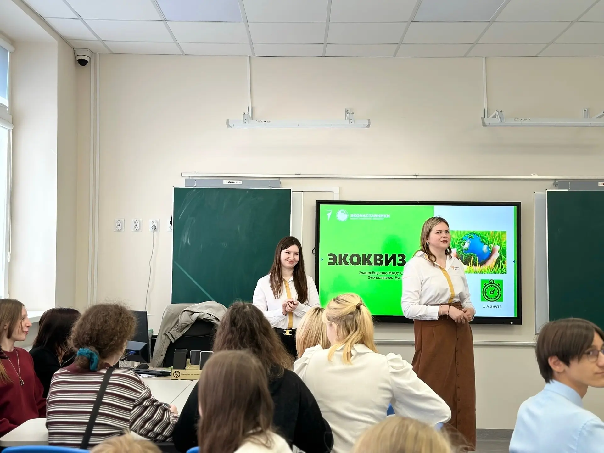 🌍🌿🍀Экоквиз ко Дню Земли: знания, которые спасают планету.  🏫В школе МАОУ СОШ № 4 г.Калининград прошл