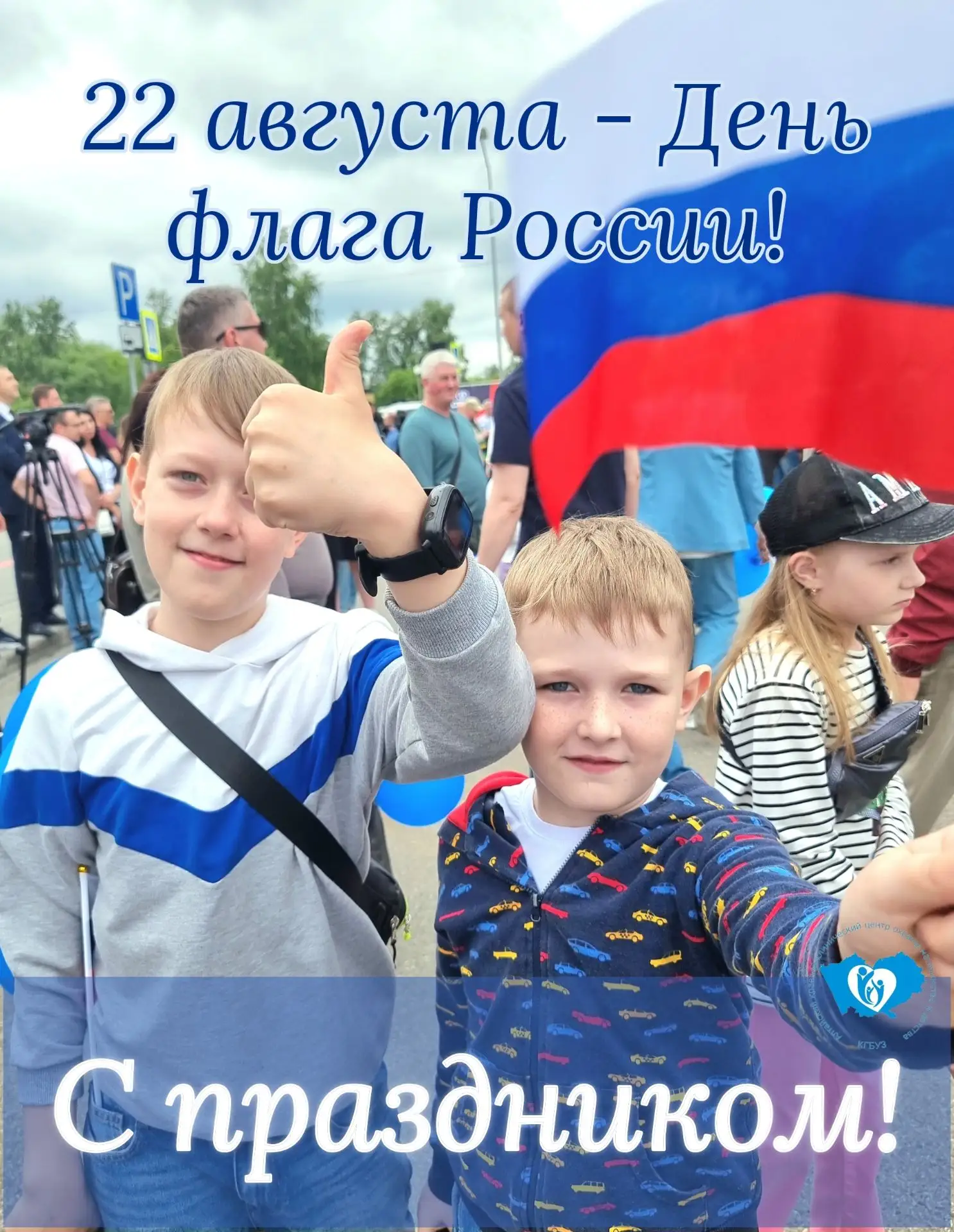 🇷🇺С Днём флага России! Пусть он всегда напоминает о силе, единстве, богатой истории н...