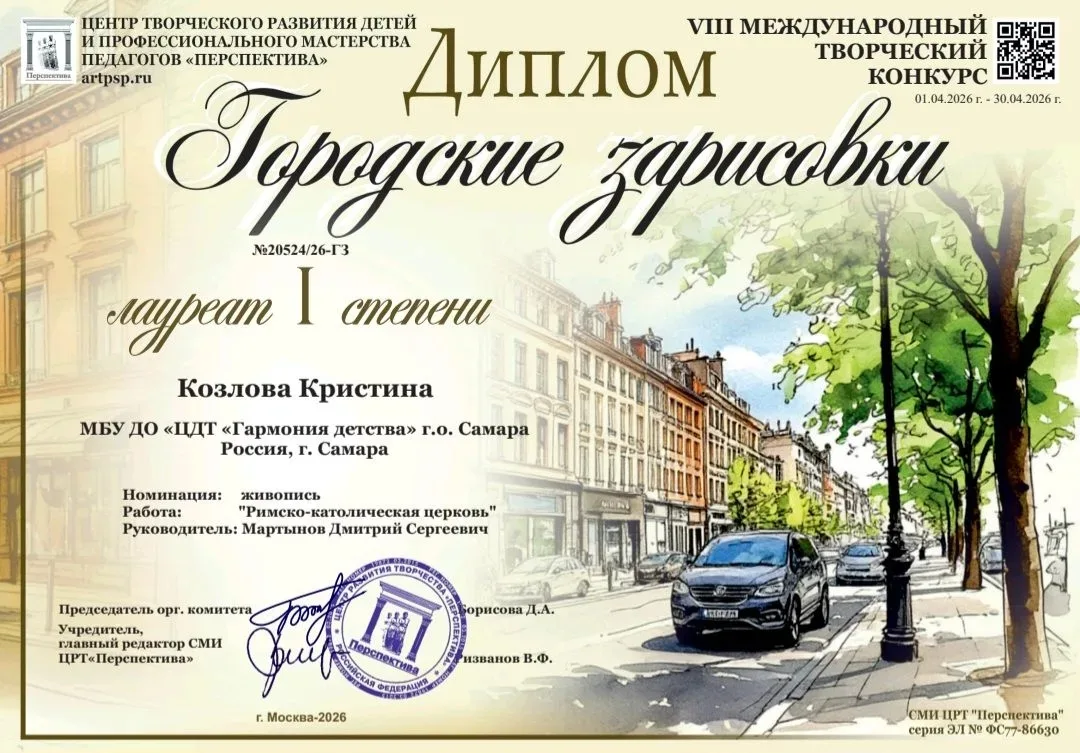 Уважаемые Дмитрий Сергеевич и Наталья Олеговна! Поздравляем обучающихся отдела изобразительного и де