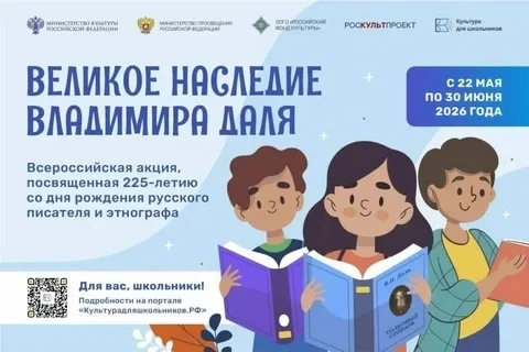 С 22 мая по 30 июня 2026 года в рамках межведомственного культурно-образовательного про...