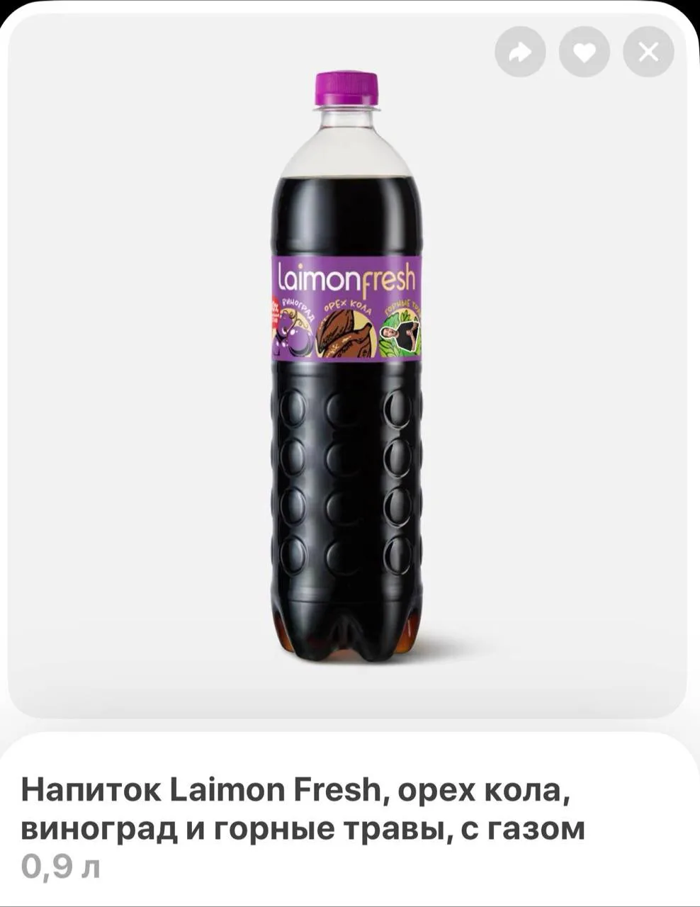 О, кола от лаймон фреш!