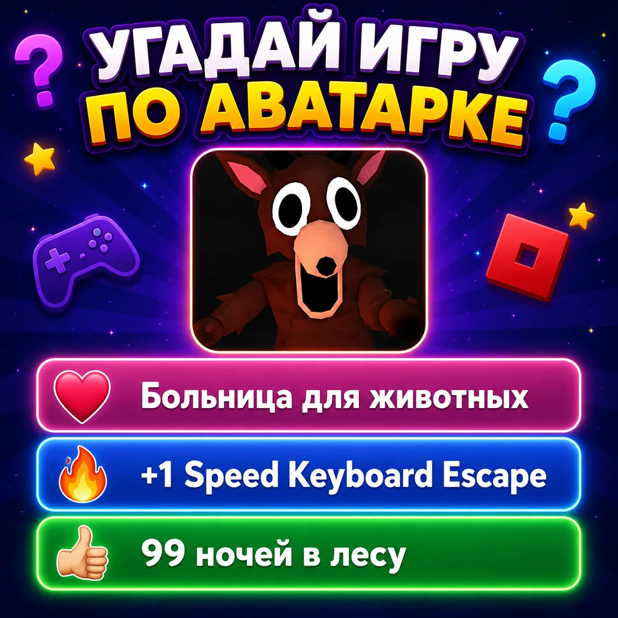 ТЕСТ НА ЗНАНИЕ РОБЛОКСА 💯