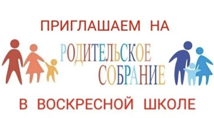 🌈СОБРАНИЕ В ВОСКРЕСНОЙ ШКОЛЕ