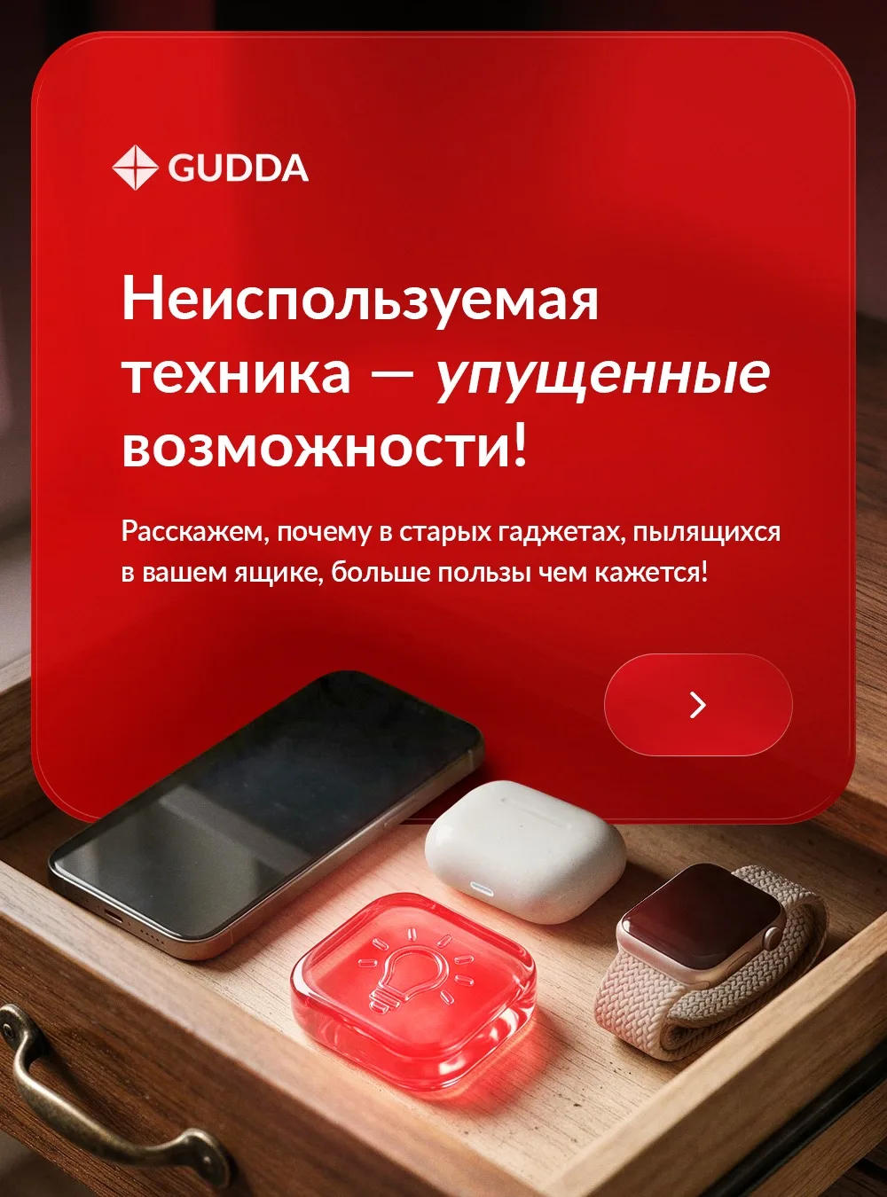 А сколько денег лежит в вашем ящике с проводами? 💸