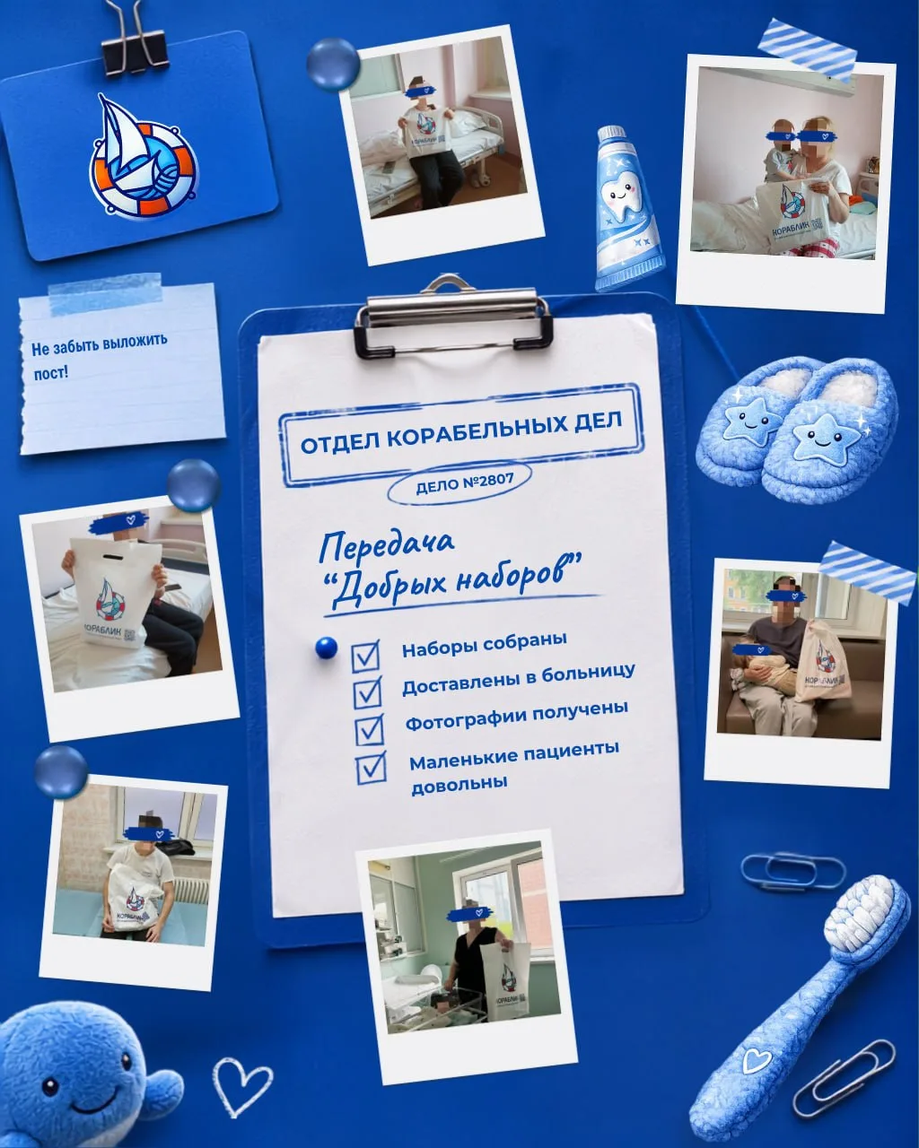 Не все моменты помощи можно показать полностью.

Хорошо, что у нас есть отдел корабельных дел. Подгл