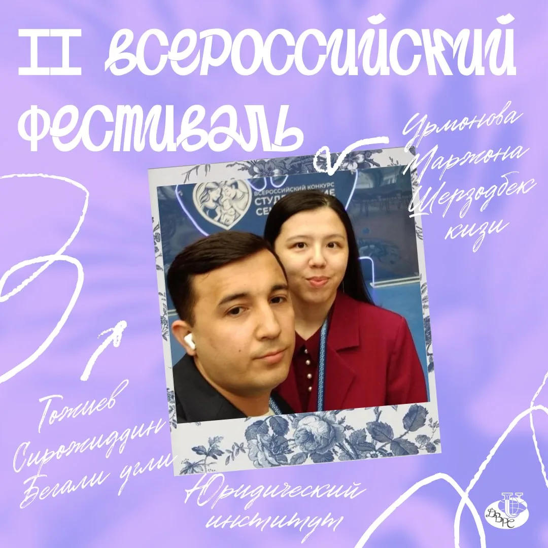 ⭐️С 16 по 18 июня на базе МГУ им. М.В. Ломоносова прошел II Всероссийский фестиваль студенческих сем