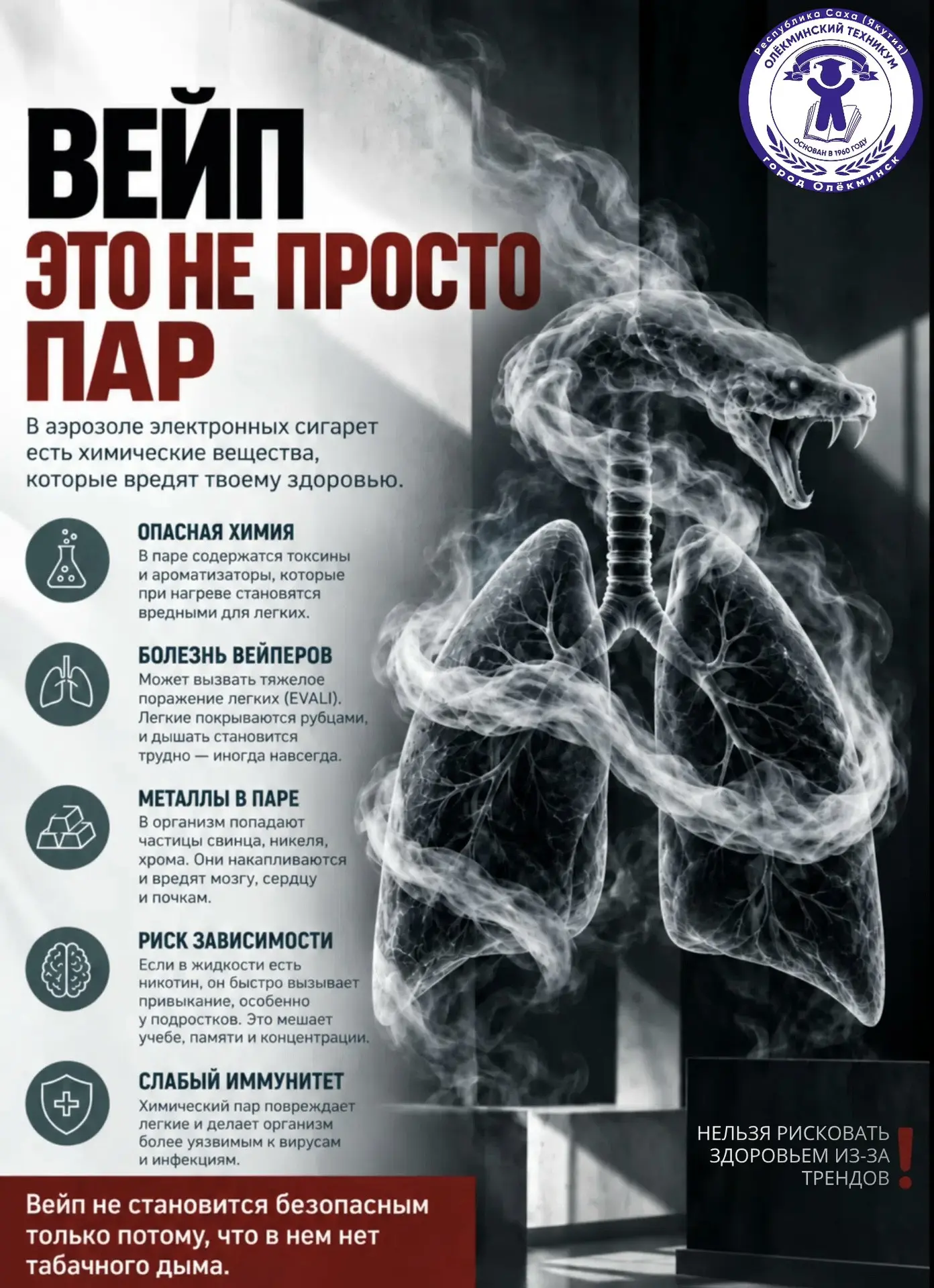 🚭 Почему вейп – это не просто «пар»?