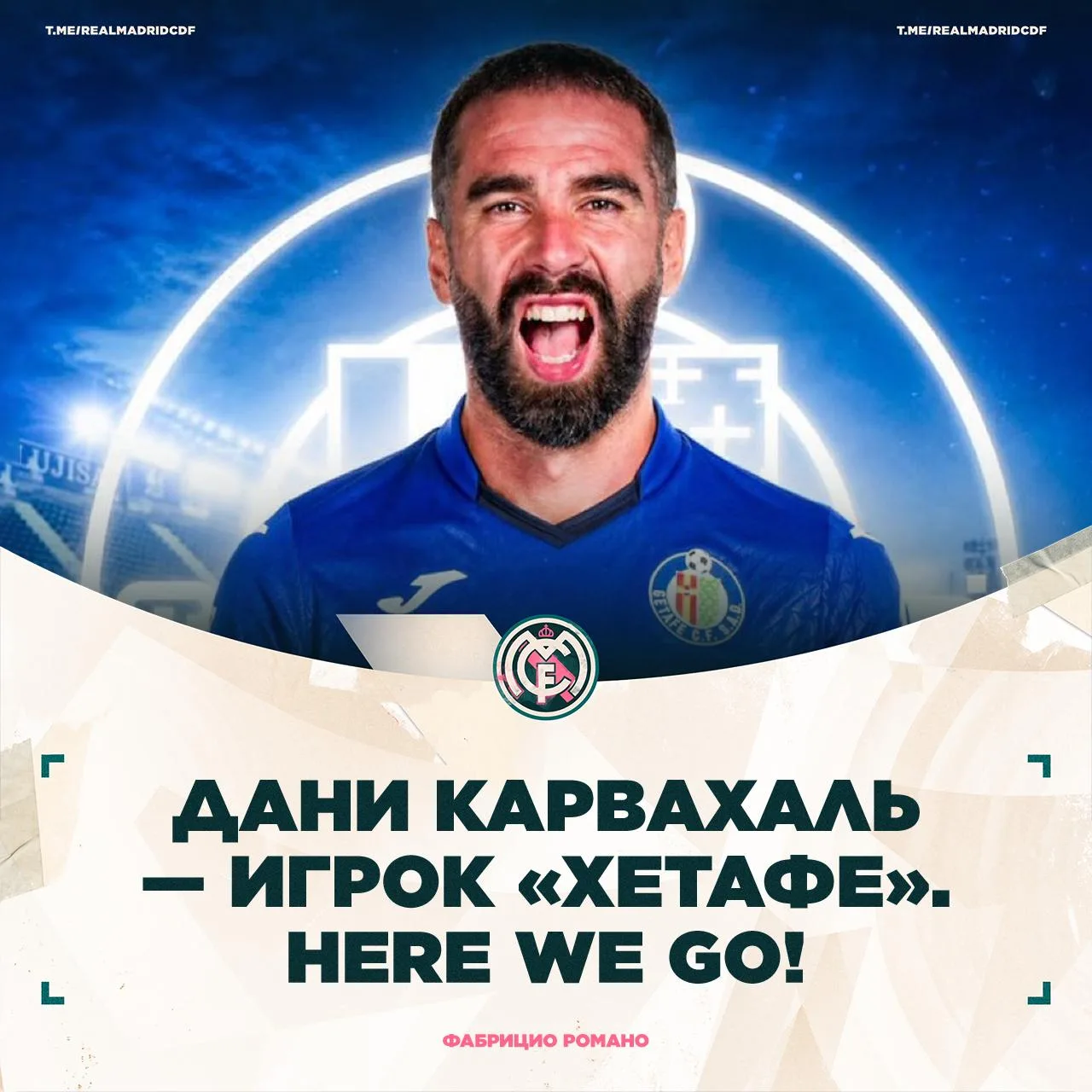 📰 Фабрицио Романо: Here we go! «Хетафе» достиг устной договорённости о подписании Дани...