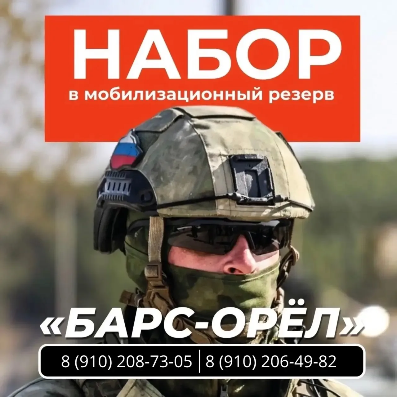 🇷🇺 Дорогие земляки!

Последние события вновь напоминают нам: сегодня безопасность родного города и