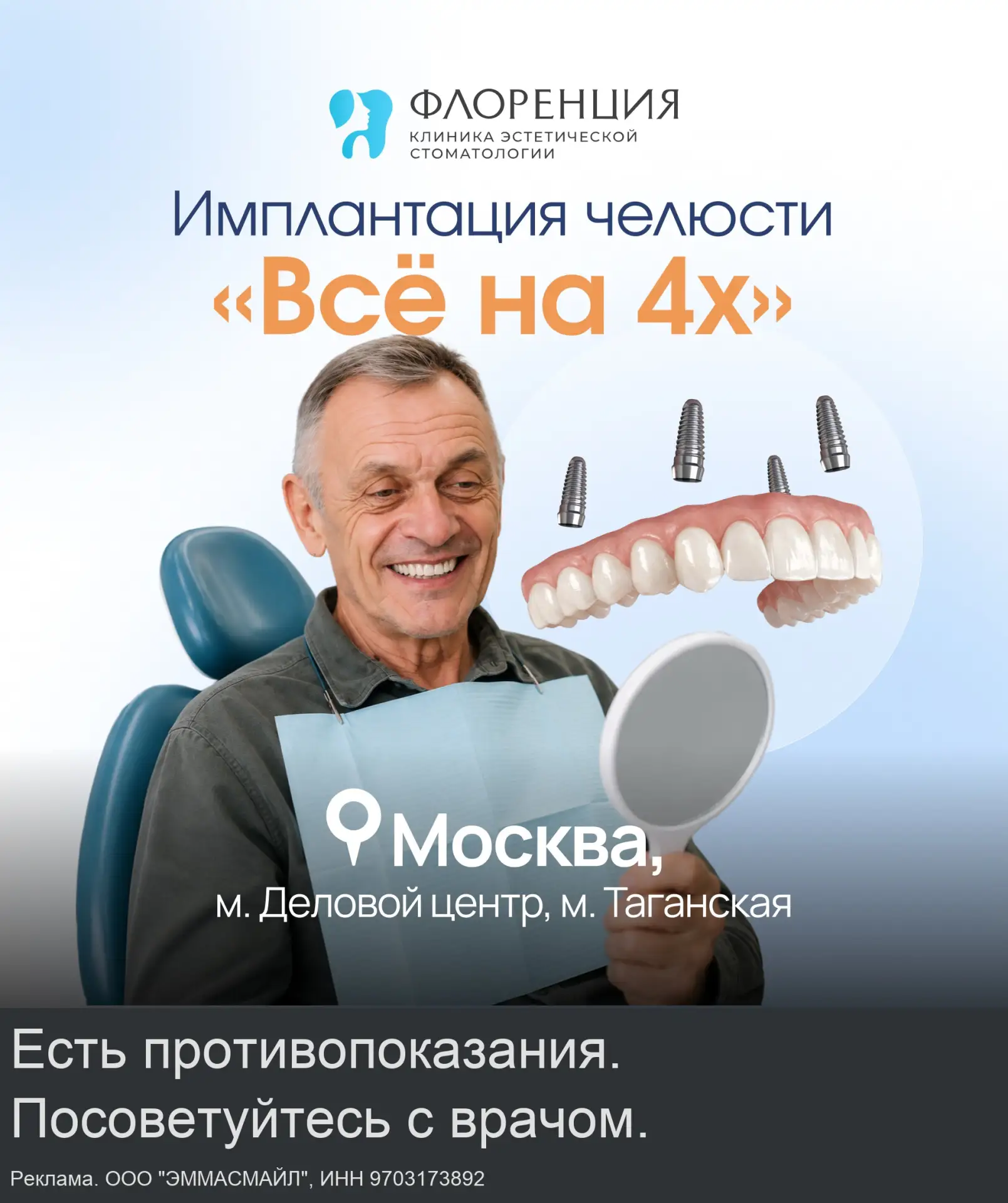 Поставим все зубы на 4-х имплантах от 120.000 ₽ в Москве
