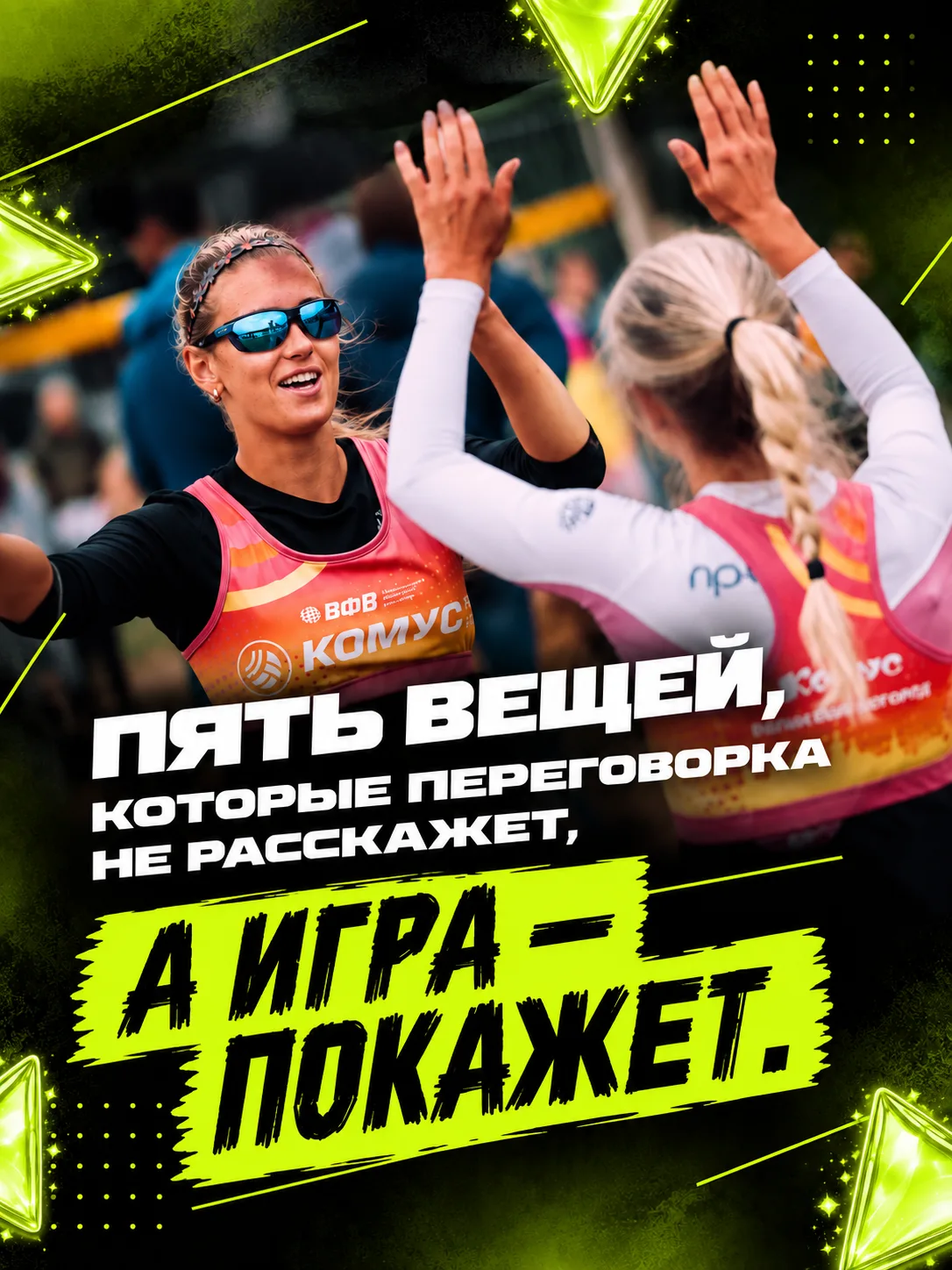 КАК СПЛОТИТЬ КОМАНДУ? СПРОСИ У СПОРТА 🤯