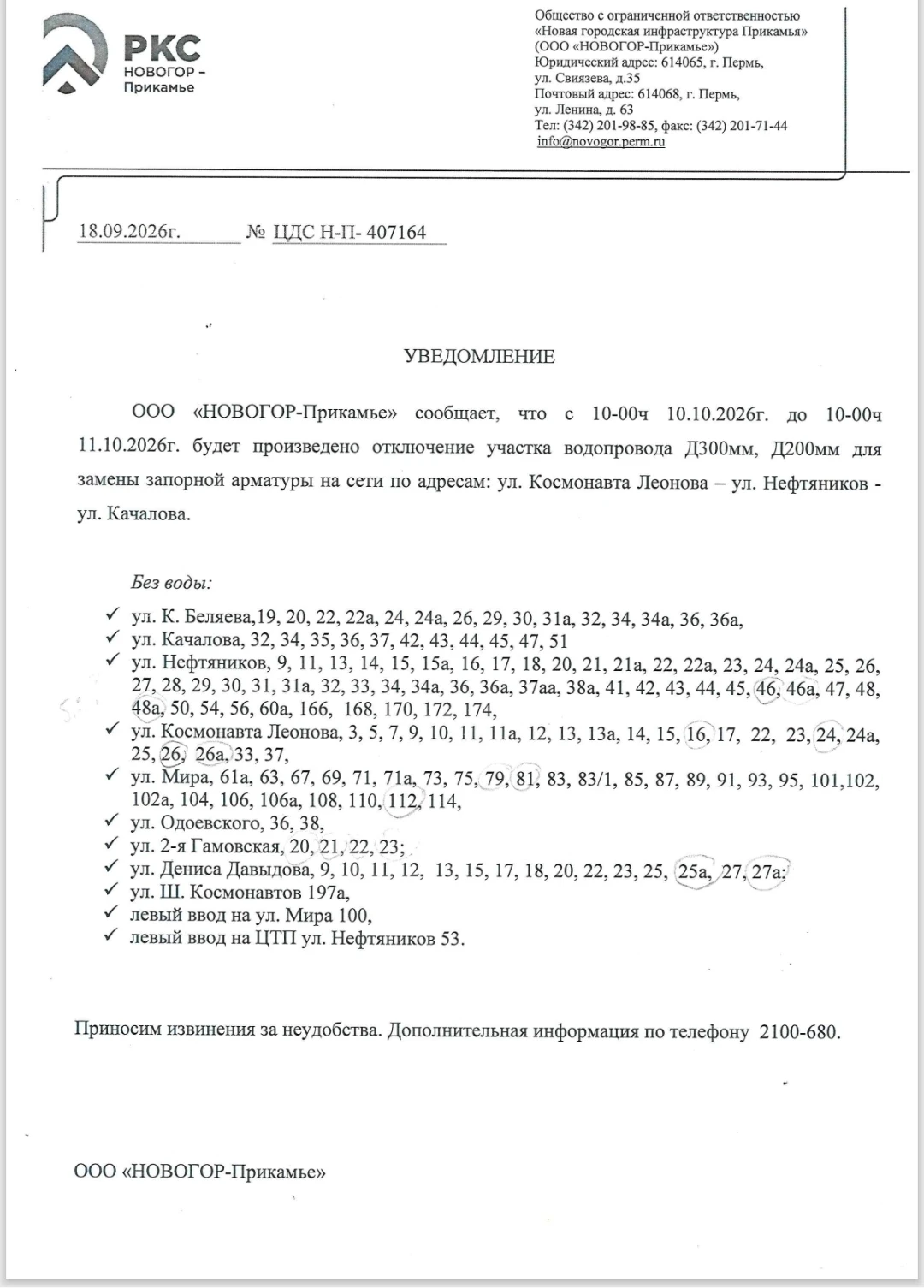 Медиа публикации