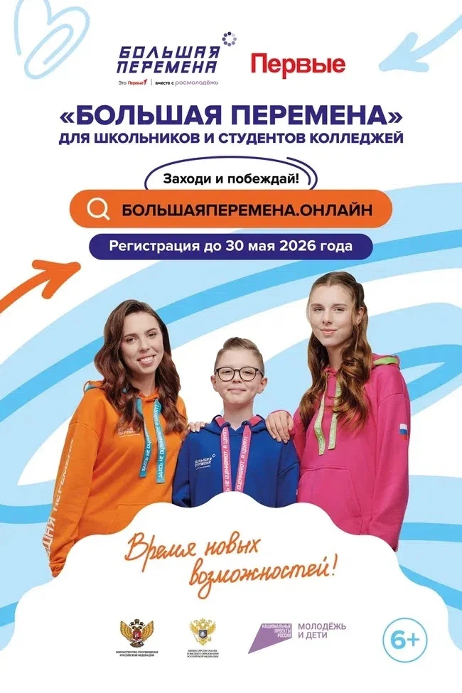🚀 Хочешь выиграть до 1 миллиона рублей, отправиться в Артек или поехать в уникальное путешествие по