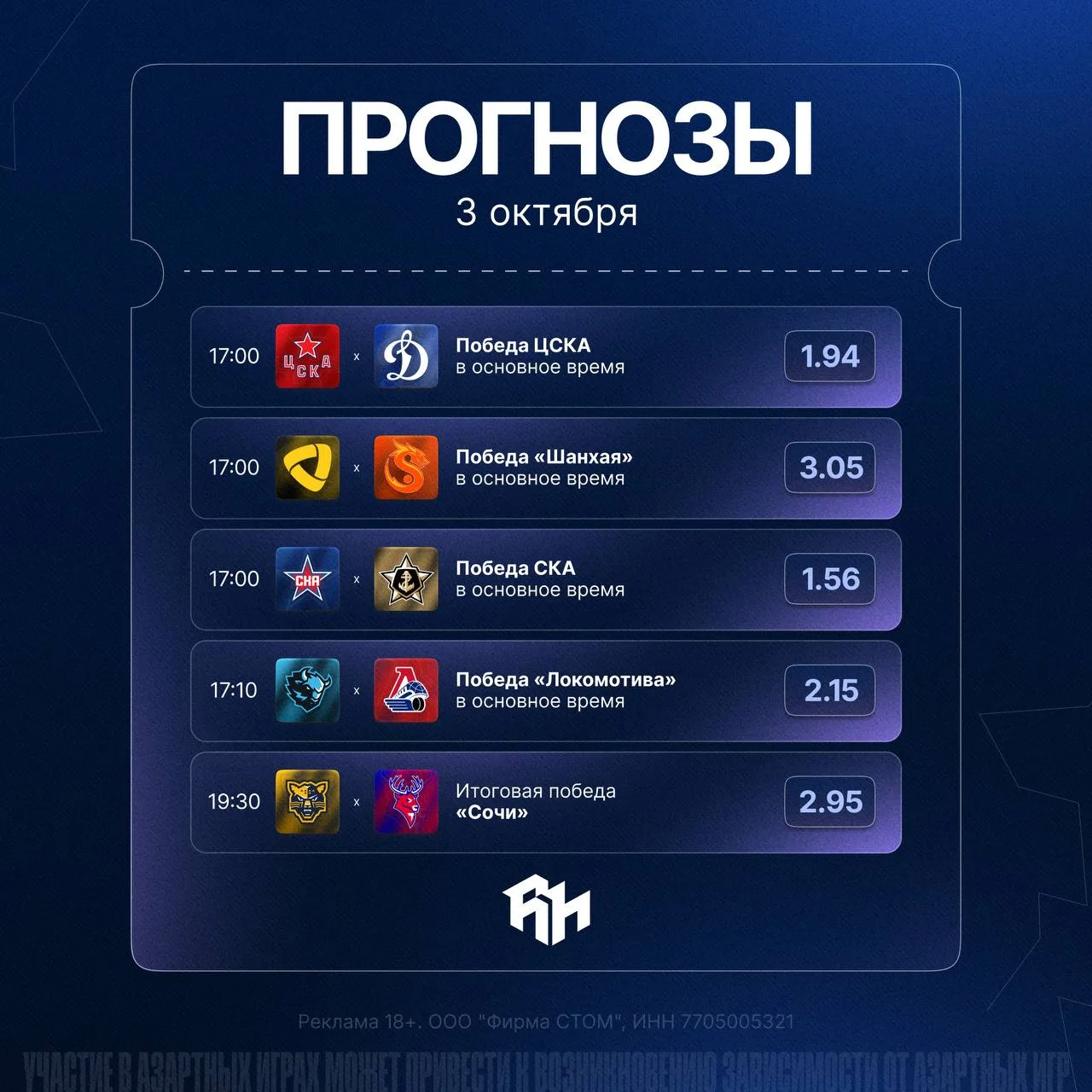 Прогнозы на игровой день КХЛ 👀