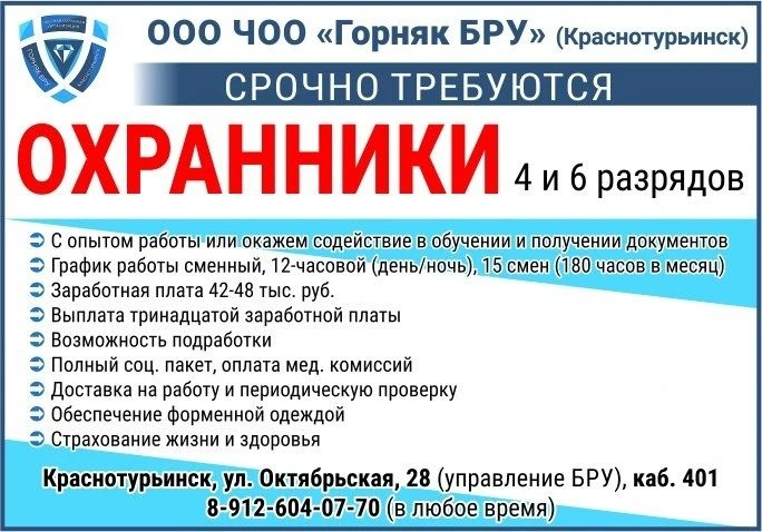 Внимание! Есть работа!