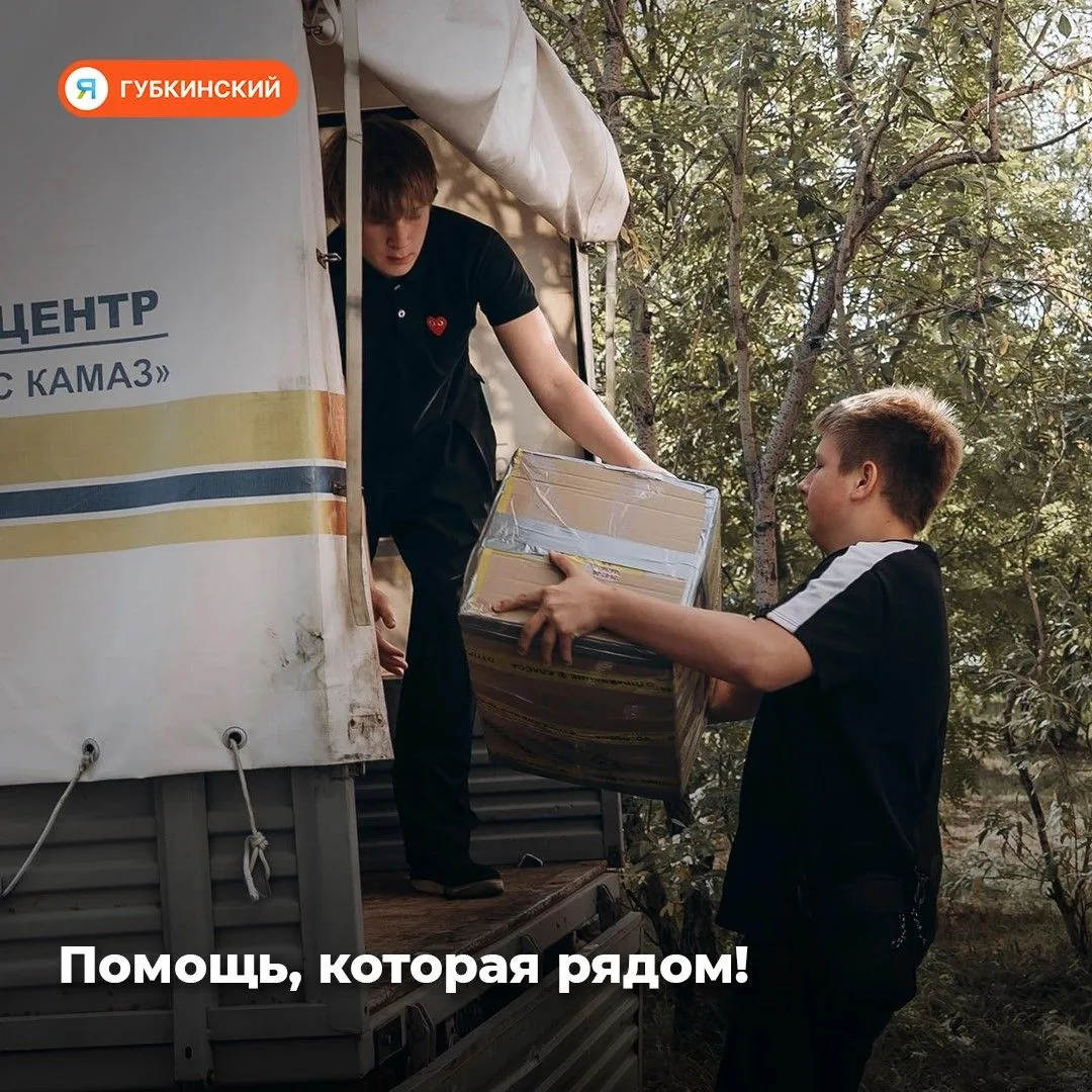 И снова с большой миссией! Губкинские посылки поехали до Свободного. Там проживают боле...
