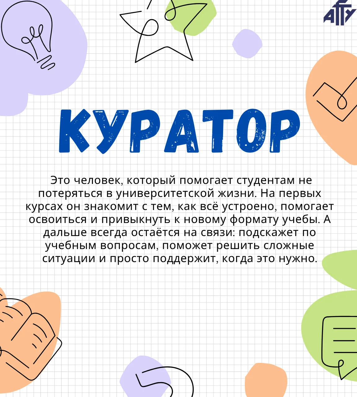 🎓 АЗБУКА АБИТУРИЕНТА